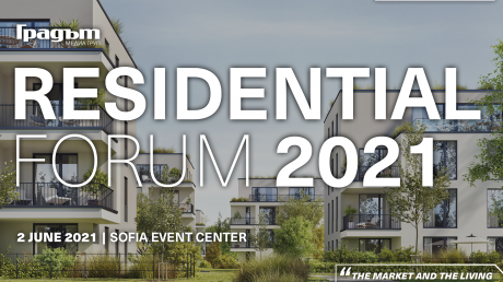 Днес ще се проведе Residential Forum 2021 pic